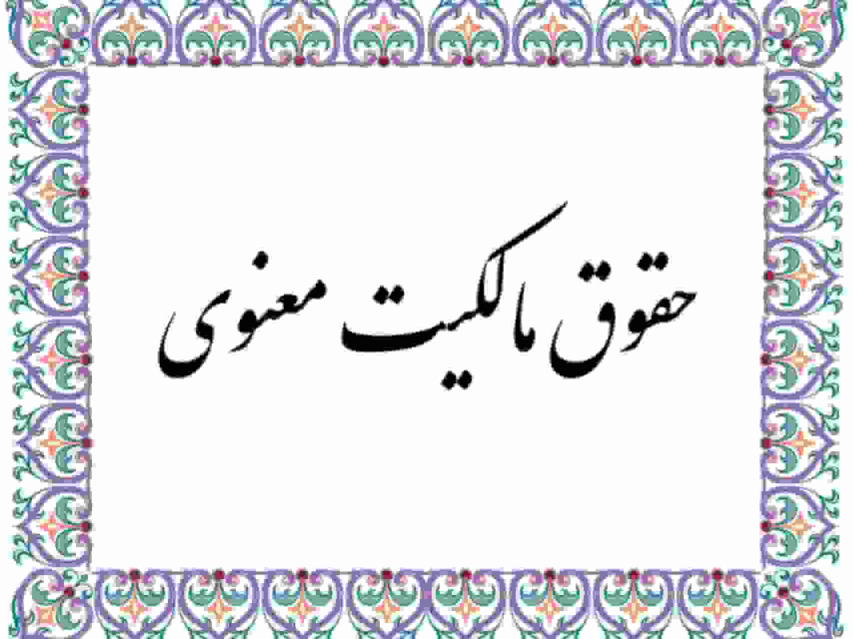 درحال تولید